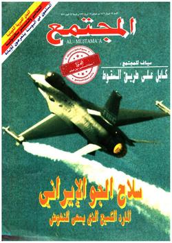 داء ودواء: العدد 997